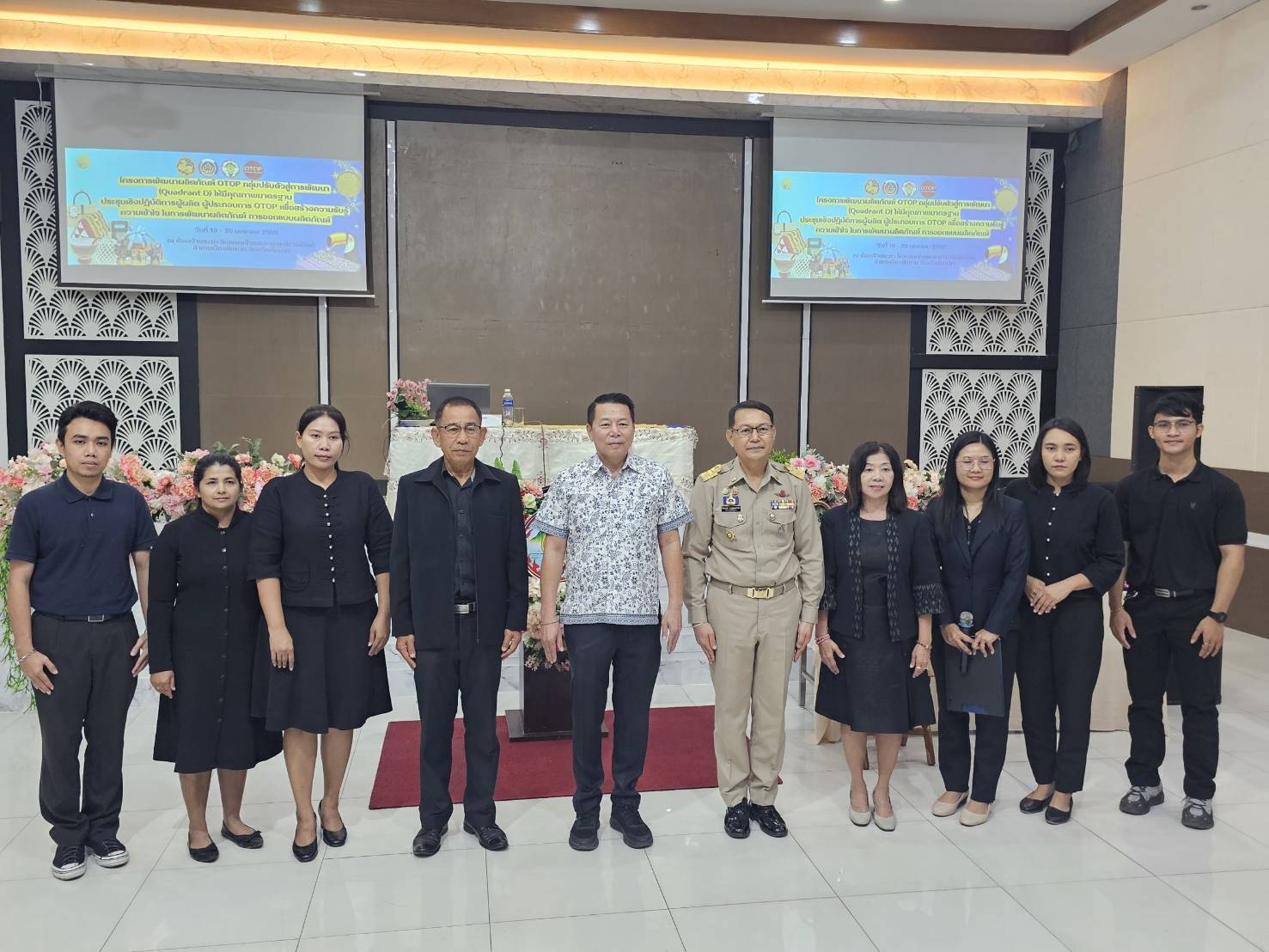 👉 พช.มโมนรมย์ เข้าร่วมโครงการยกระดับผลิตภัณฑ์ OTOP กลุ่ม Quadrant D เสริมคุณภาพมาตรฐานและการตลาดยุคใหม่