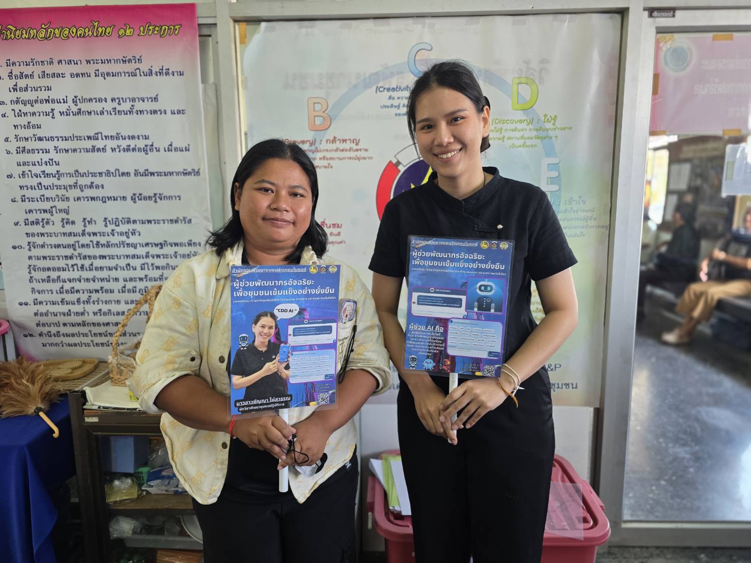 👉พช.มโนรมย์ ขอประชาสัมพันธ์เชิญชวนใช้ประโยชน์ CDD AI Chatbot ผู้ช่วยอัจฉริยะด้านการพัฒนาชุมชน