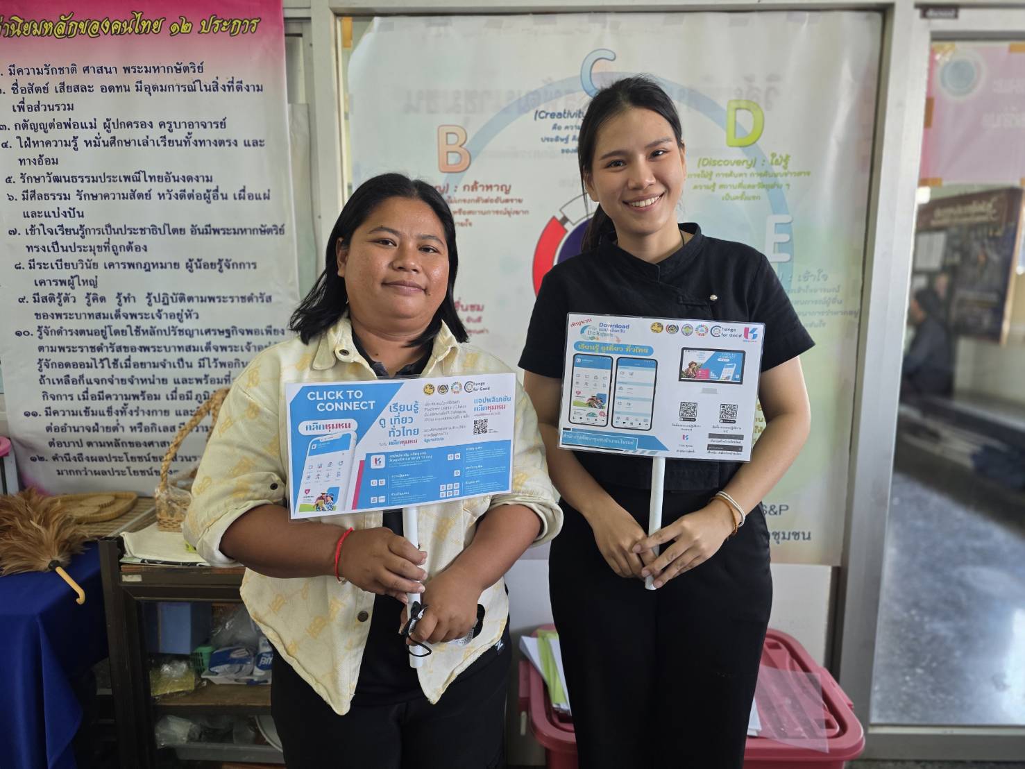 👉พช.มโนรมย์ เชิญชวนดาวน์โหลดแอปพลิเคชัน “Click ชุมชน”