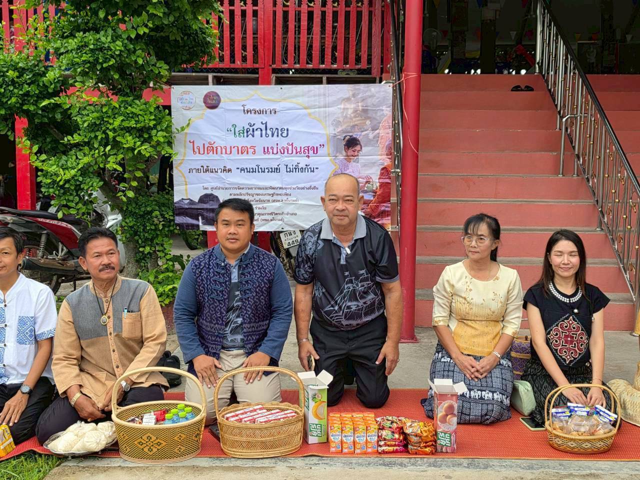 👉พช.มโนรมย์ ปูพรมช่วยเหลือครัวเรือนยากจนตกเกณฑ์ จปฐ. ครบ 100% ภายใต้แนวคิด “คนมโนรมย์ ไม่ทิ้งกัน” ครั้งที่ 4 พื้นที่ตำบลอู่ตะเภา