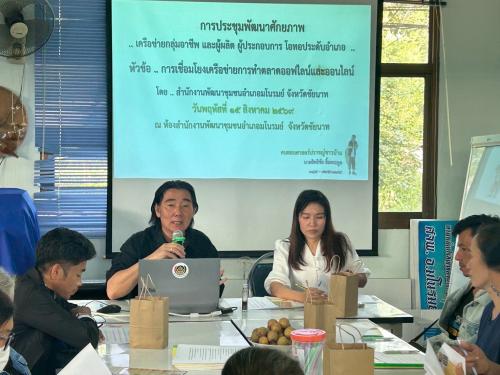 👉พช.มโนรมย์ ร่วมดำเนินโครงการพัฒนาศักยภาพเครือข่ายกลุ่มอาชีพ เเละผู้ผลิต ผู้ประกอบการ หนึ่งตำบล หนึ่งผลิตภัณฑ์ ระดับอำเภอ